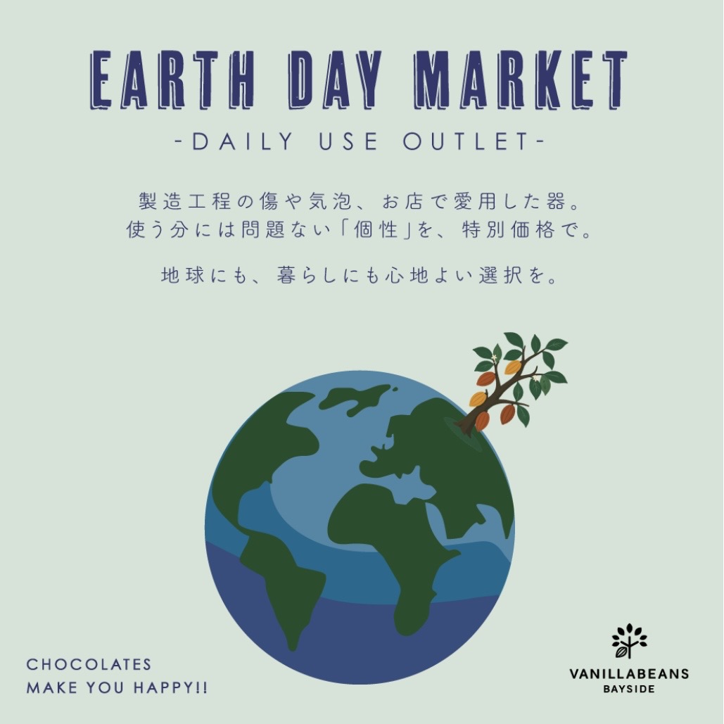 アースデーマーケット EARTHDAY MARKET VANILLABEANS バニラビーンズ 横浜 チョコレート